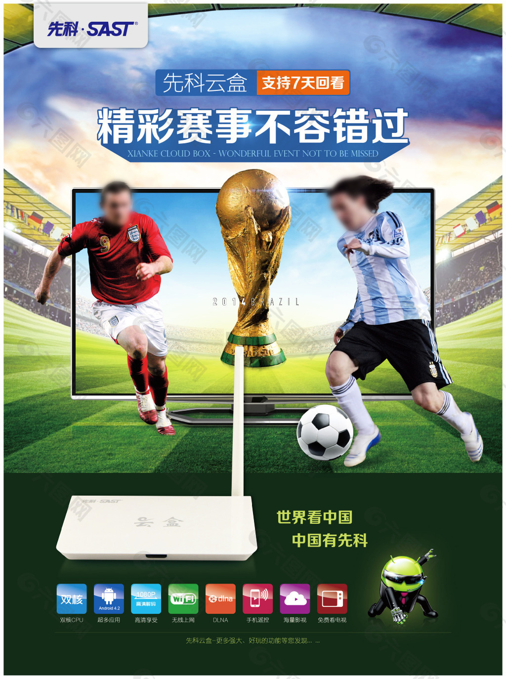 神他们的比