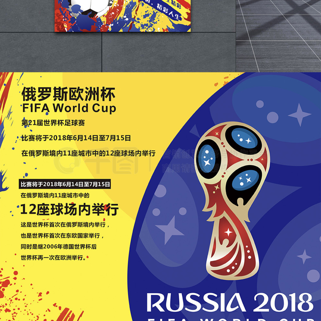 利时在攻