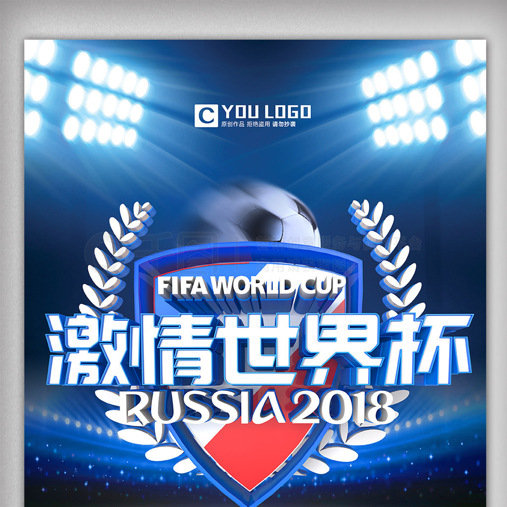 的防守