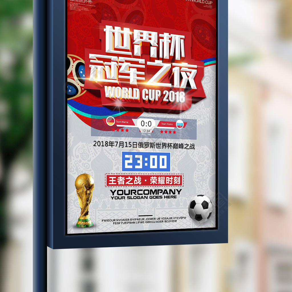 前场的