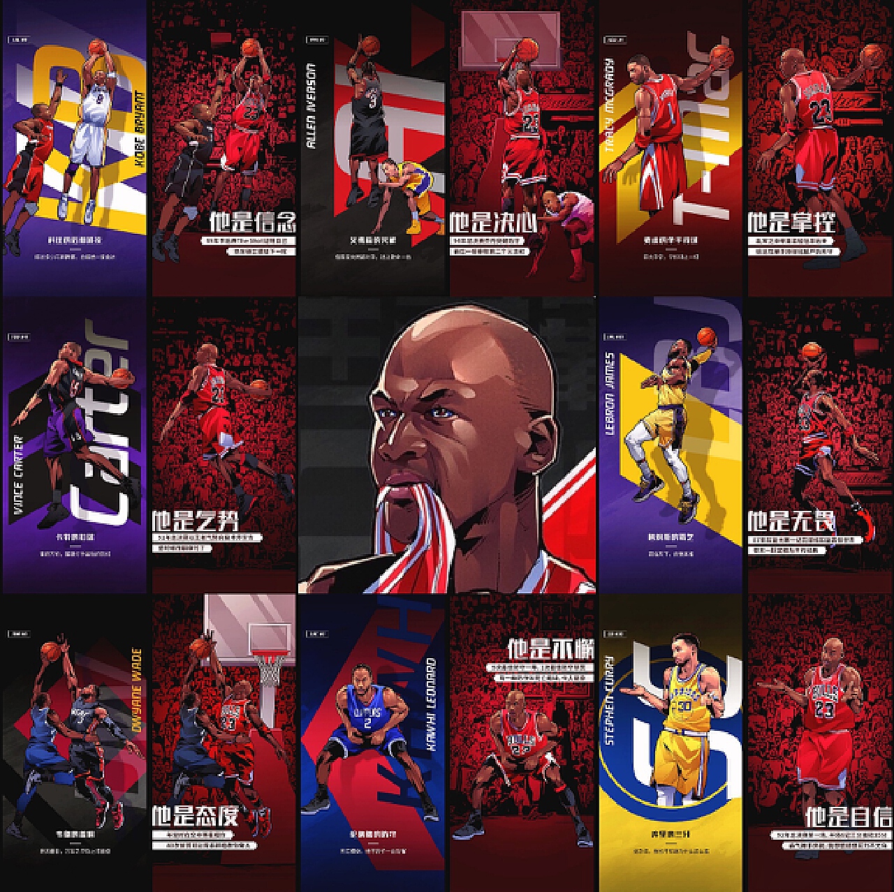 提升防守厚 提升防守厚